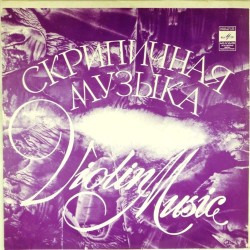 Пластинка В.Либерман (скрипка) Скрипичная музыка